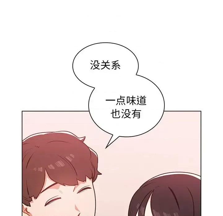 组长的小秘密 组长的小秘密-第 5 话 第93页