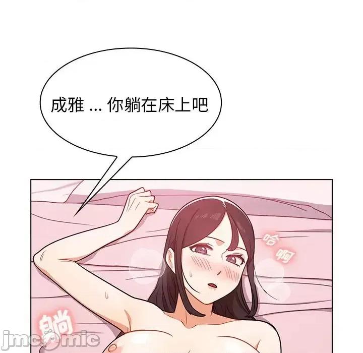 组长的小秘密 组长的小秘密-第 5 话 第100页