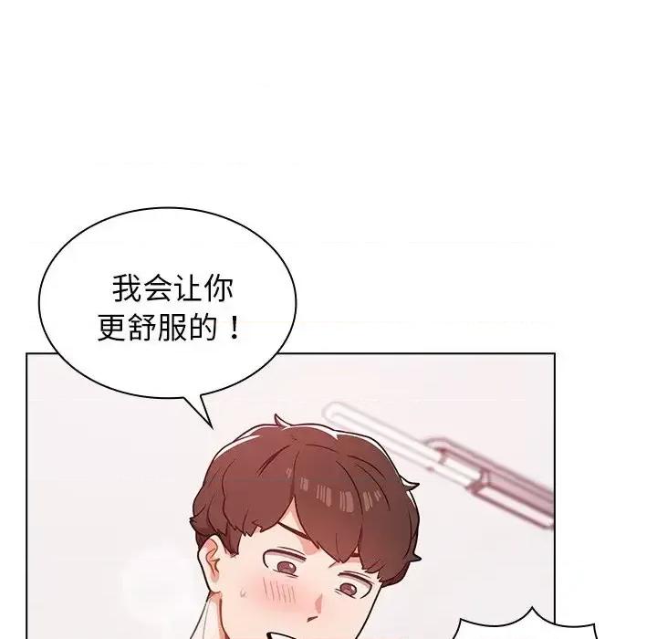 组长的小秘密 组长的小秘密-第 5 话 第102页