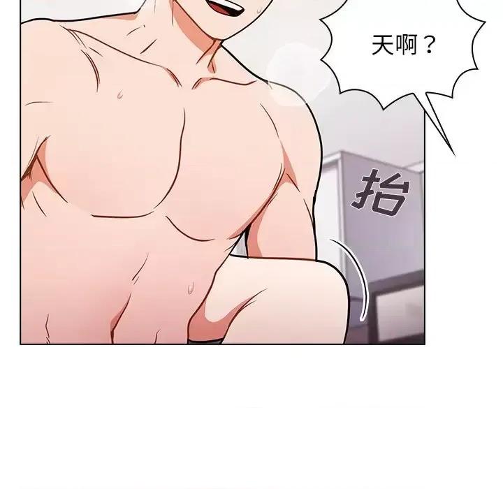 组长的小秘密 组长的小秘密-第 5 话 第103页