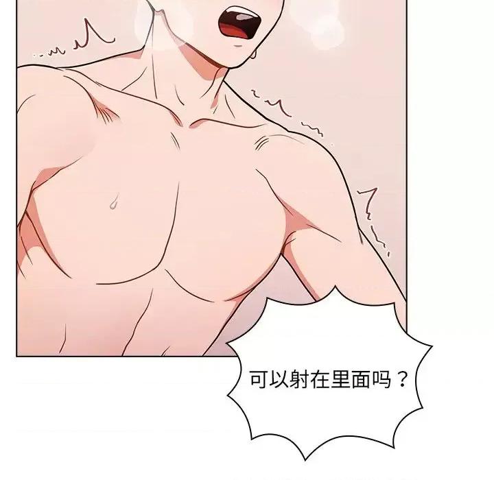 组长的小秘密 组长的小秘密-第 5 话 第112页