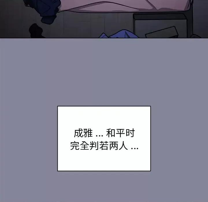 组长的小秘密 组长的小秘密-第 5 话 第122页
