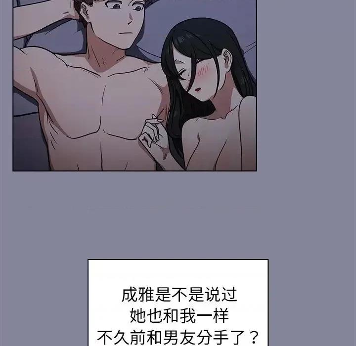 组长的小秘密 组长的小秘密-第 5 话 第124页