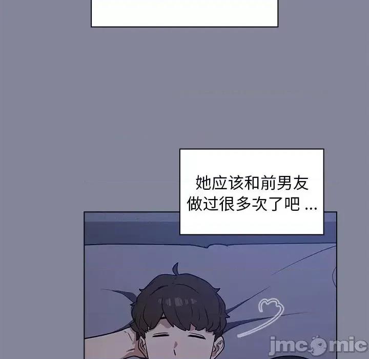 组长的小秘密 组长的小秘密-第 5 话 第125页
