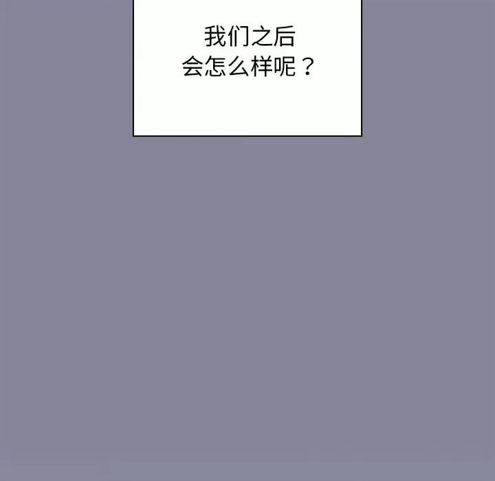 组长的小秘密 组长的小秘密-第 5 话 第127页