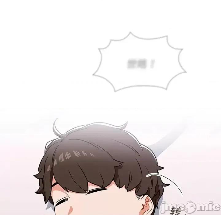 组长的小秘密 组长的小秘密-第 5 话 第130页