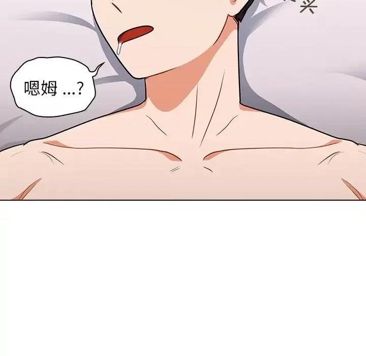 组长的小秘密 组长的小秘密-第 5 话 第131页