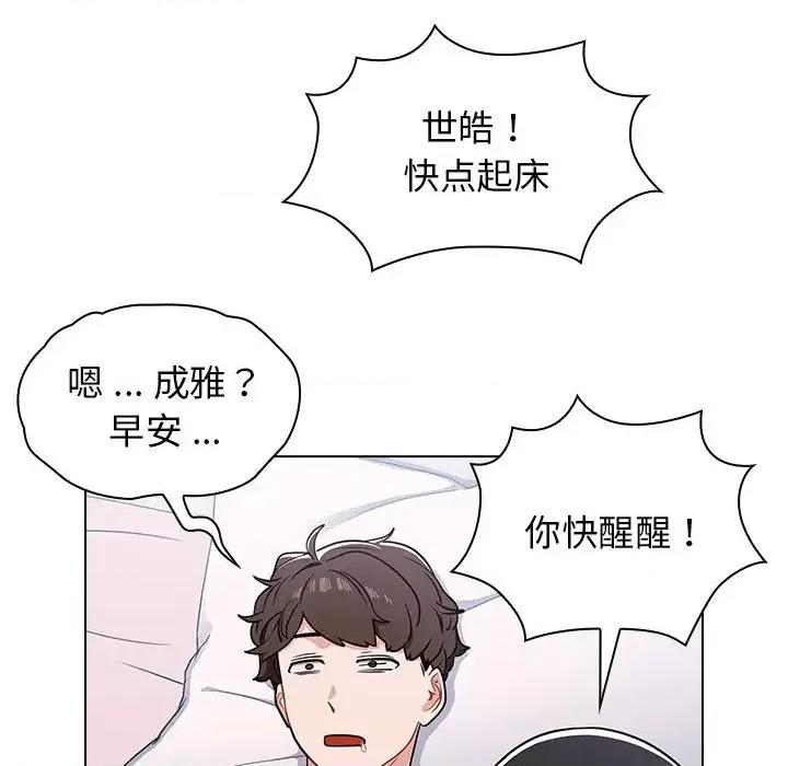 组长的小秘密 组长的小秘密-第 5 话 第132页