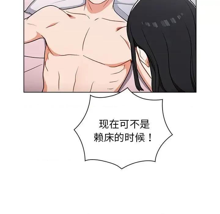 组长的小秘密 组长的小秘密-第 5 话 第133页