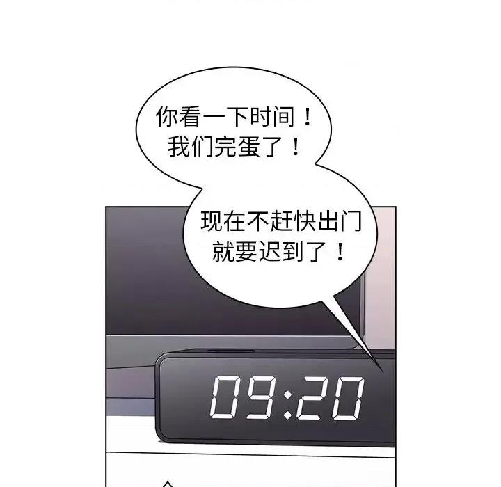 组长的小秘密 组长的小秘密-第 5 话 第134页
