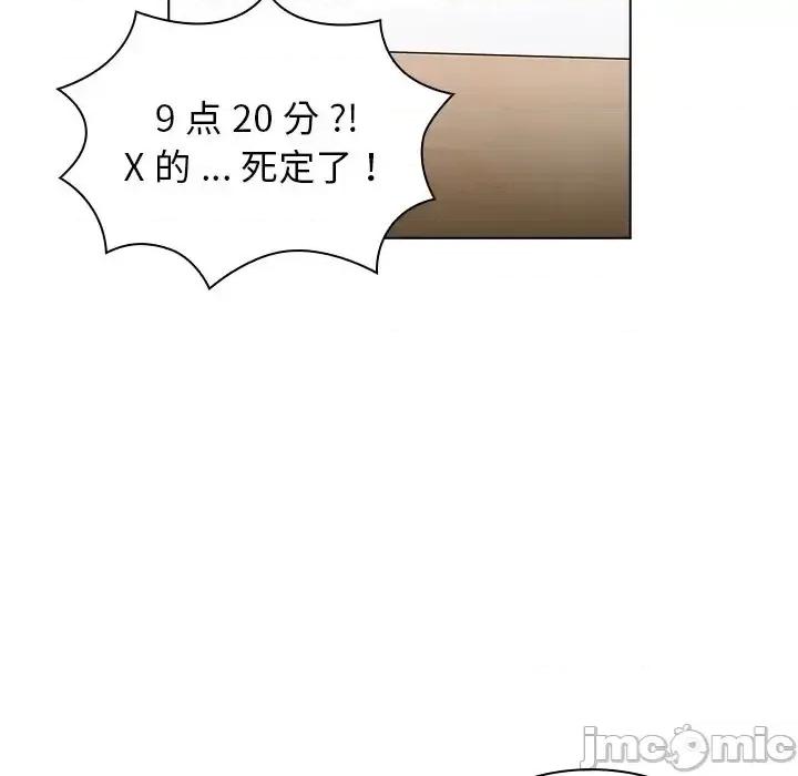 组长的小秘密 组长的小秘密-第 5 话 第135页