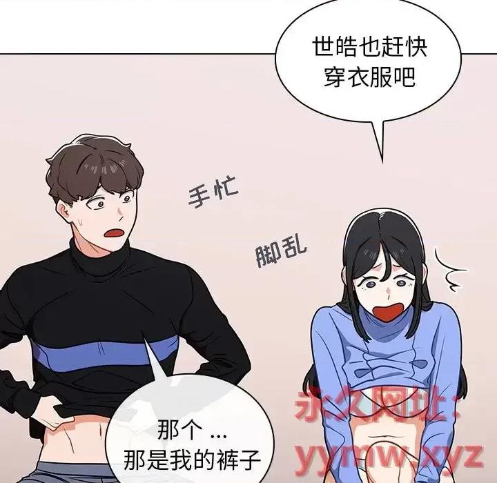 组长的小秘密 组长的小秘密-第 5 话 第136页