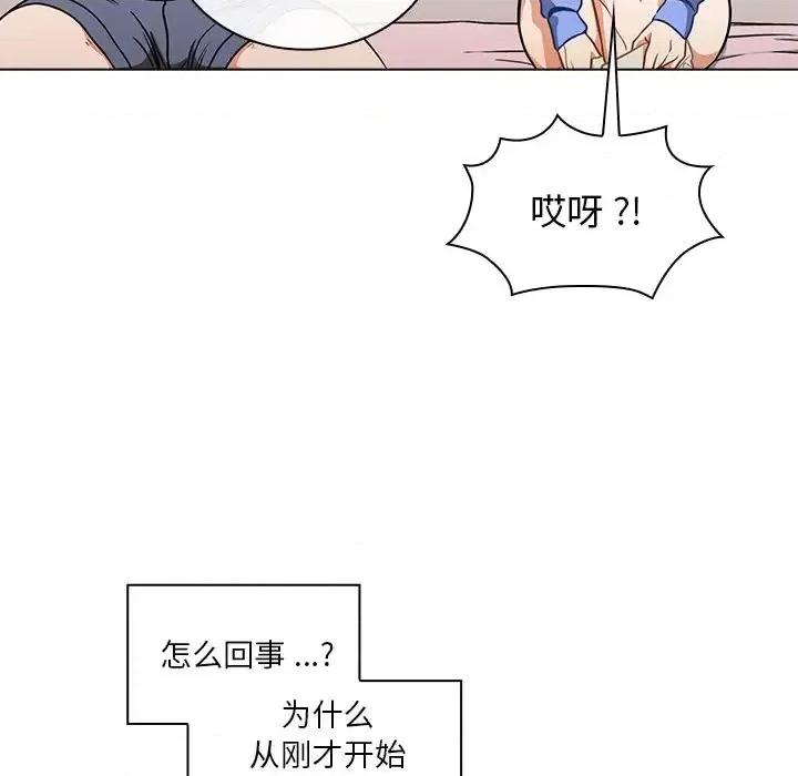 组长的小秘密 组长的小秘密-第 5 话 第137页