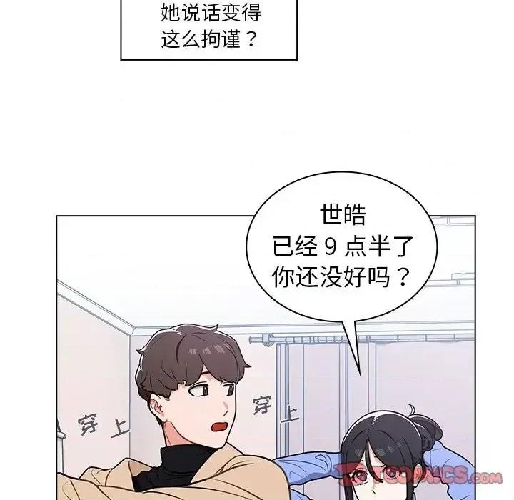 组长的小秘密 组长的小秘密-第 5 话 第138页