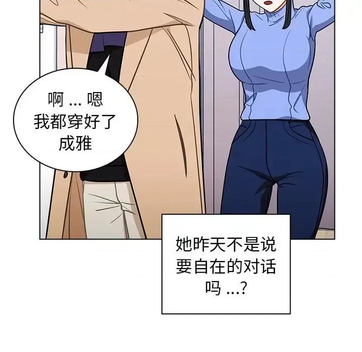 组长的小秘密 组长的小秘密-第 5 话 第139页