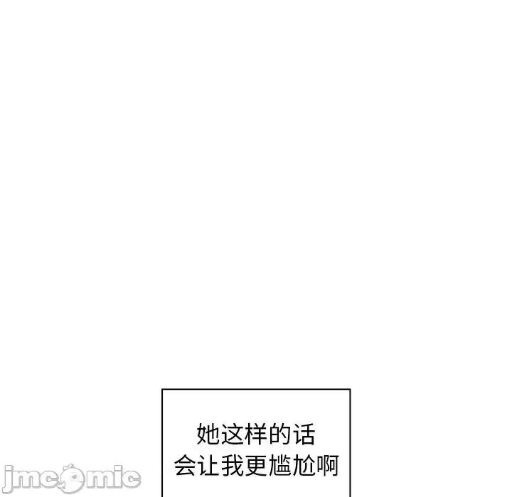 组长的小秘密 组长的小秘密-第 5 话 第140页