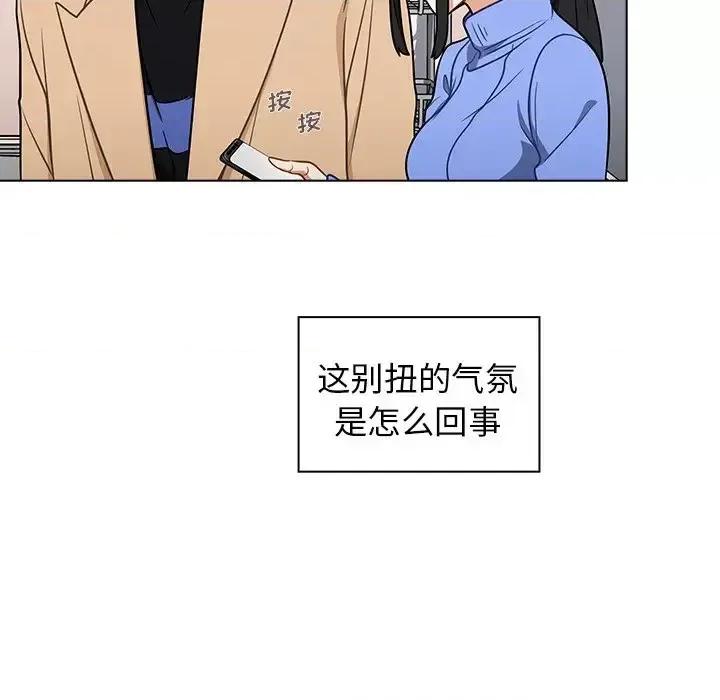 组长的小秘密 组长的小秘密-第 5 话 第142页