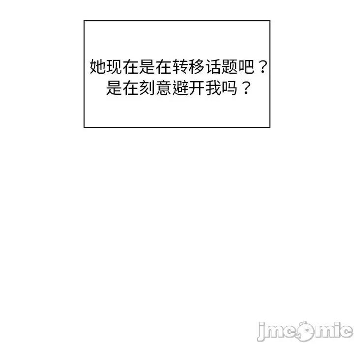 组长的小秘密 组长的小秘密-第 5 话 第145页