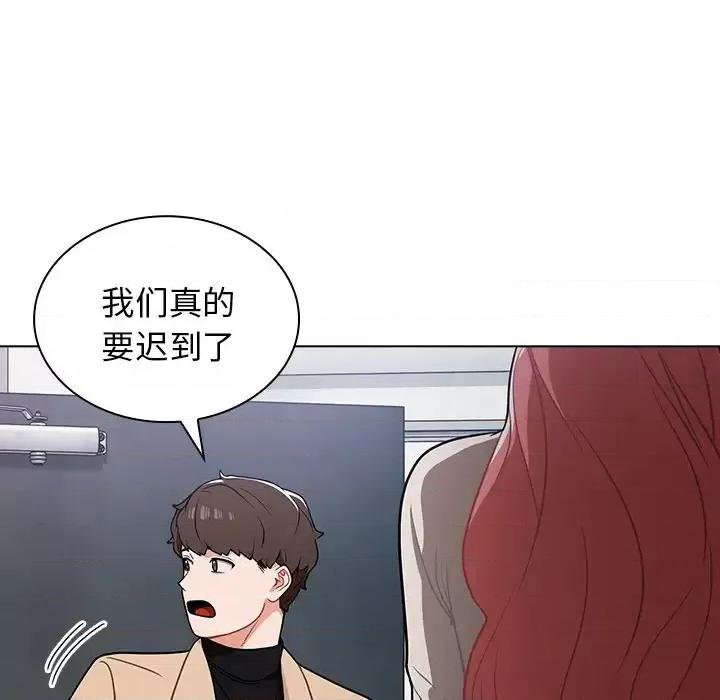 组长的小秘密 组长的小秘密-第 5 话 第146页