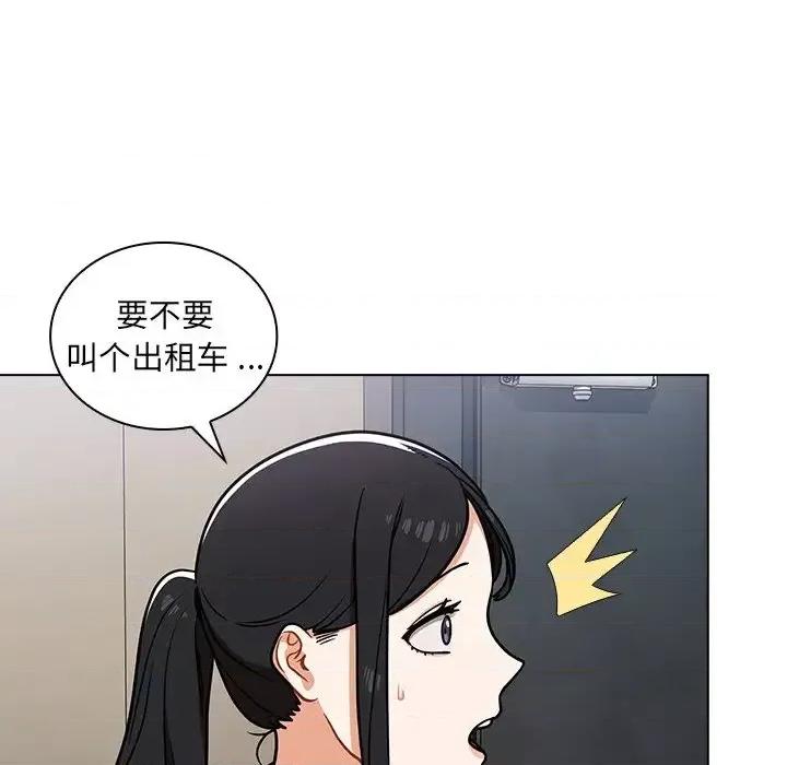 组长的小秘密 组长的小秘密-第 5 话 第149页