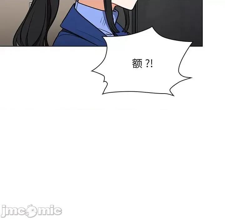 组长的小秘密 组长的小秘密-第 5 话 第150页
