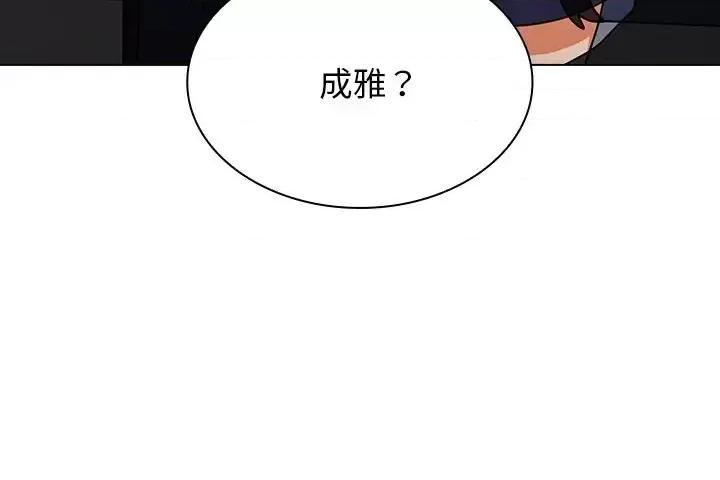组长的小秘密 组长的小秘密-第 5 话 第153页