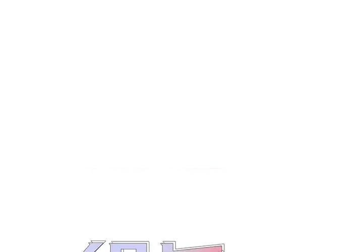 组长的小秘密 组长的小秘密-第 6 话 第1页
