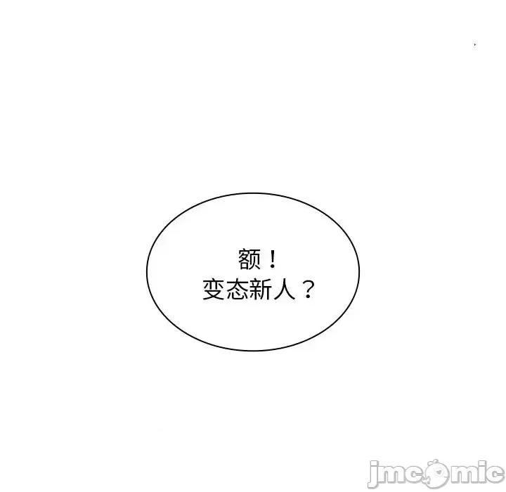 组长的小秘密 组长的小秘密-第 6 话 第5页