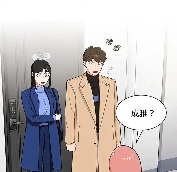 组长的小秘密 组长的小秘密-第 6 话 第6页