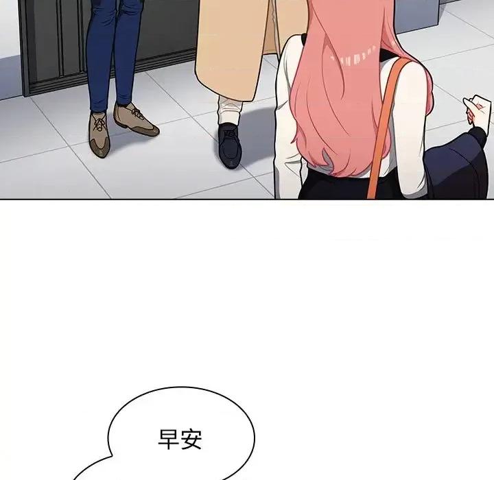 组长的小秘密 组长的小秘密-第 6 话 第7页