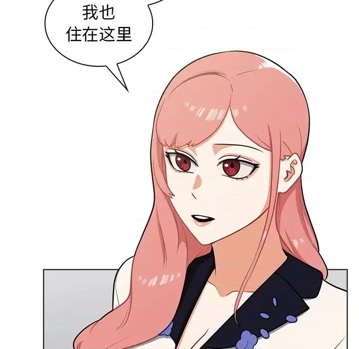 组长的小秘密 组长的小秘密-第 6 话 第8页