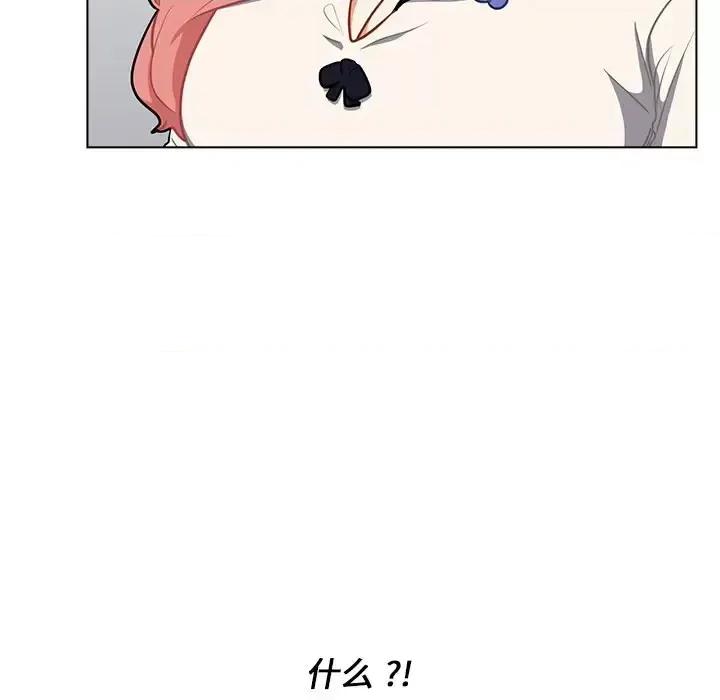 组长的小秘密 组长的小秘密-第 6 话 第9页