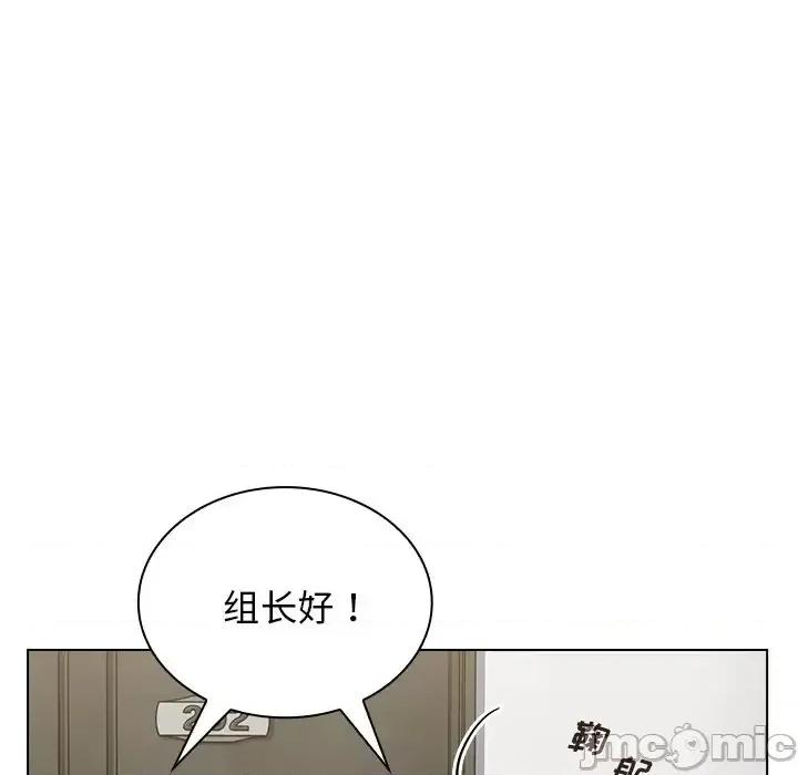 组长的小秘密 组长的小秘密-第 6 话 第10页