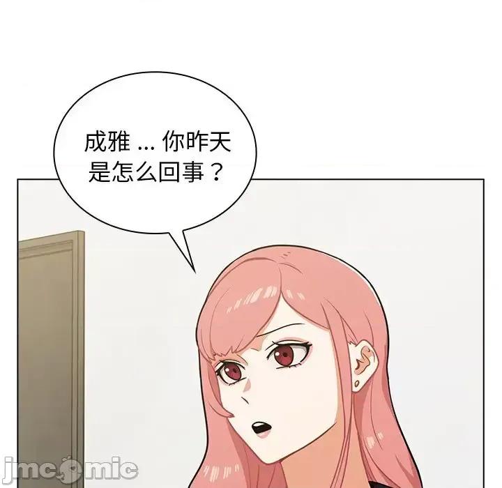 组长的小秘密 组长的小秘密-第 6 话 第15页