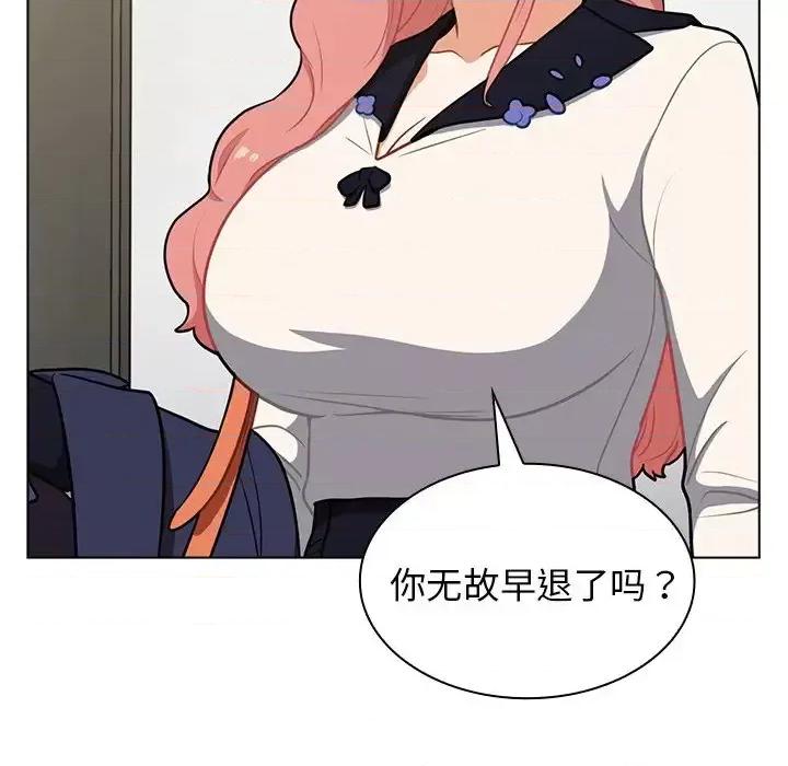 组长的小秘密 组长的小秘密-第 6 话 第16页