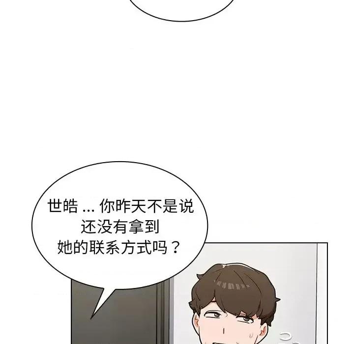 组长的小秘密 组长的小秘密-第 6 话 第18页