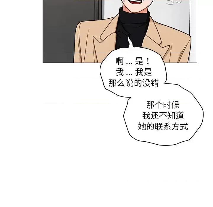 组长的小秘密 组长的小秘密-第 6 话 第19页