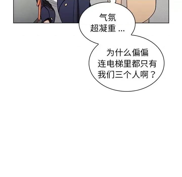 组长的小秘密 组长的小秘密-第 6 话 第26页