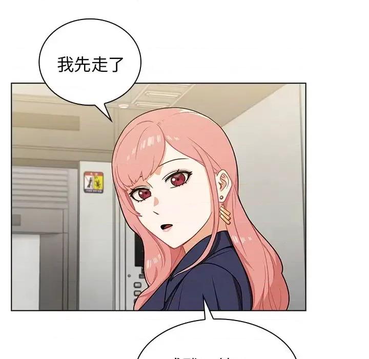 组长的小秘密 组长的小秘密-第 6 话 第28页