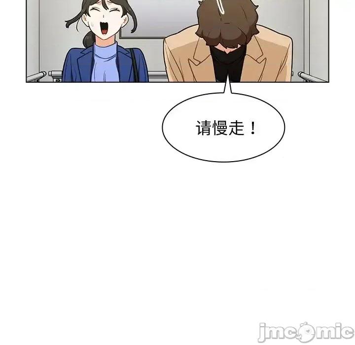 组长的小秘密 组长的小秘密-第 6 话 第30页