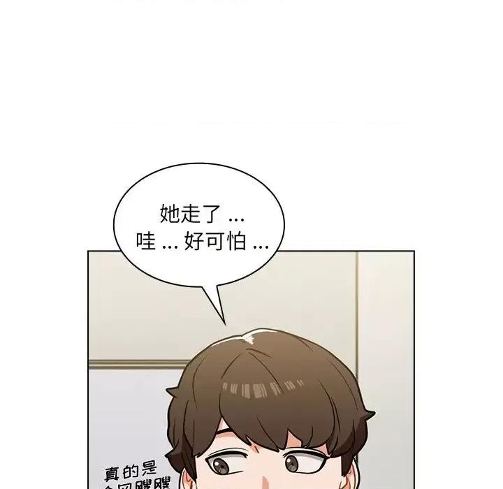 组长的小秘密 组长的小秘密-第 6 话 第31页