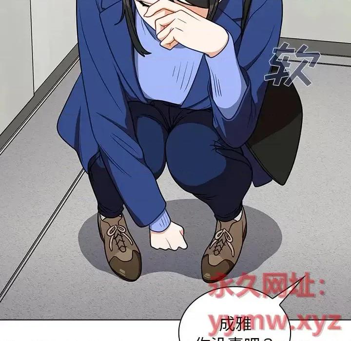 组长的小秘密 组长的小秘密-第 6 话 第34页