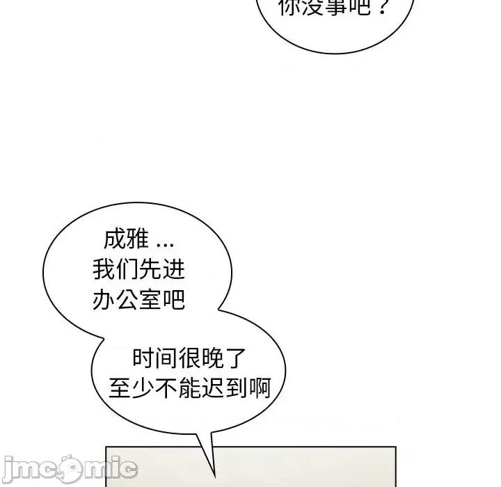 组长的小秘密 组长的小秘密-第 6 话 第35页