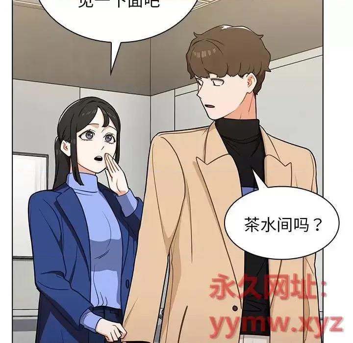 组长的小秘密 组长的小秘密-第 6 话 第39页