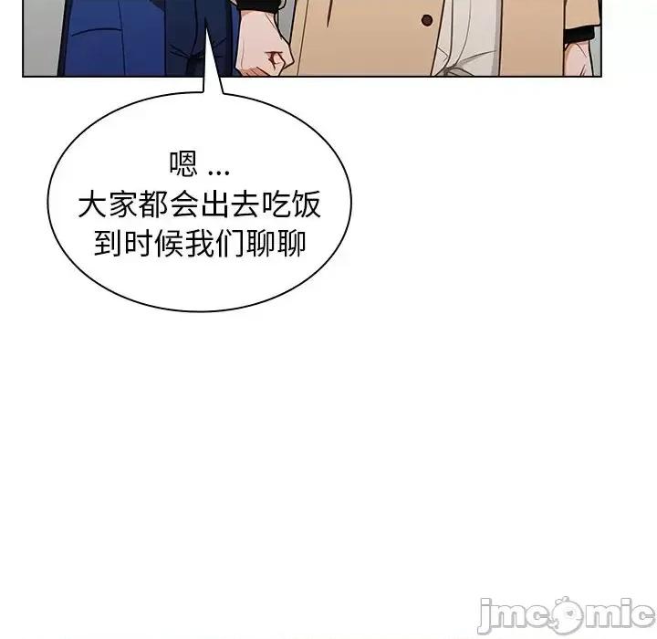 组长的小秘密 组长的小秘密-第 6 话 第40页