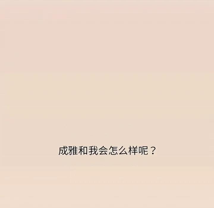 组长的小秘密 组长的小秘密-第 6 话 第44页
