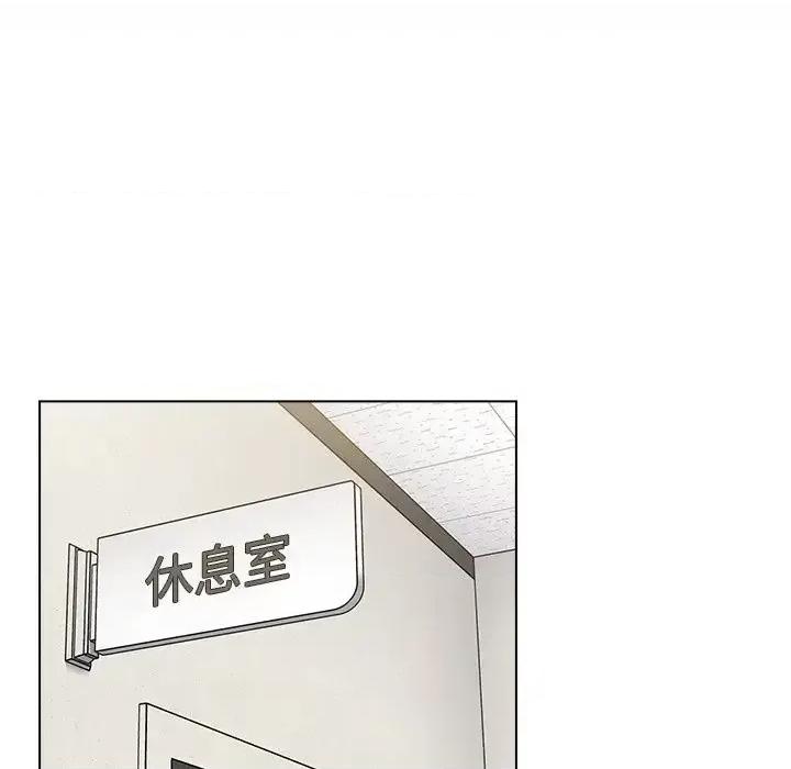 组长的小秘密 组长的小秘密-第 6 话 第46页