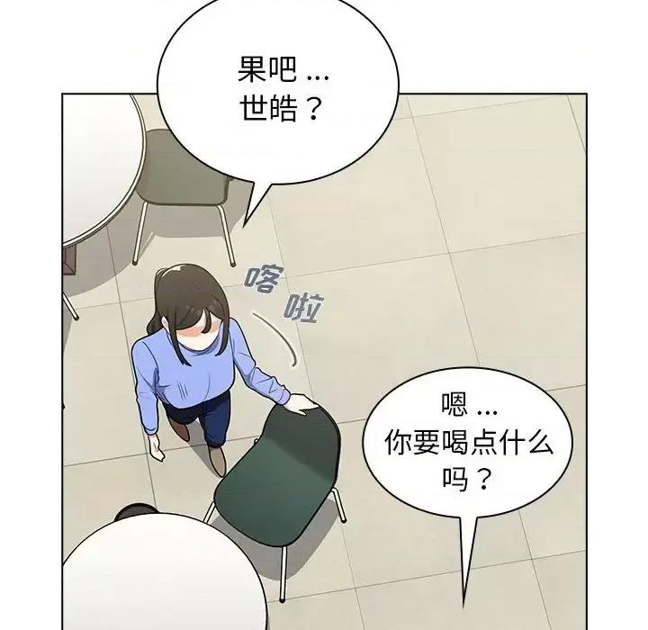 组长的小秘密 组长的小秘密-第 6 话 第49页