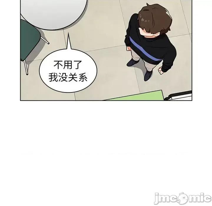 组长的小秘密 组长的小秘密-第 6 话 第50页