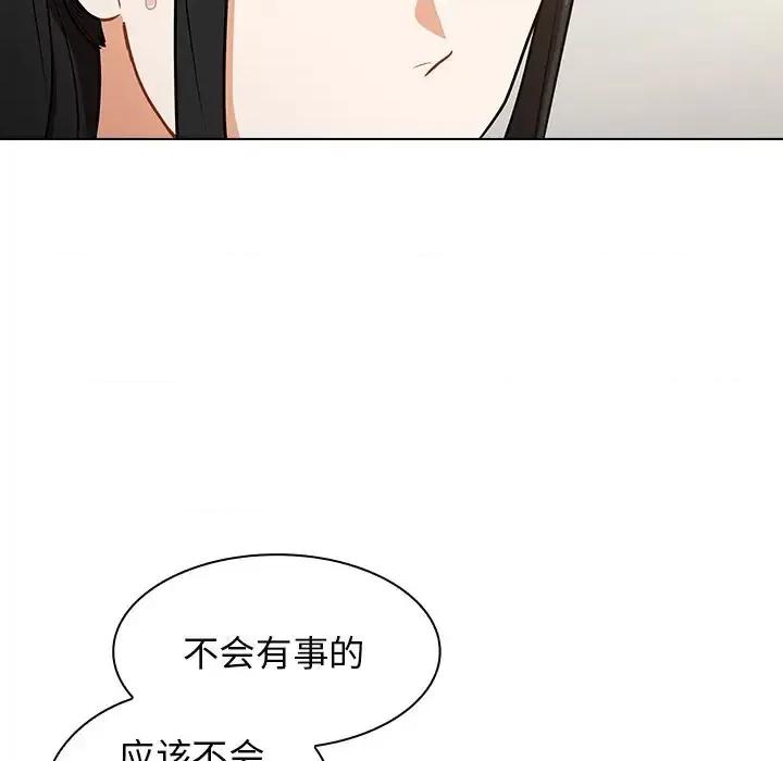 组长的小秘密 组长的小秘密-第 6 话 第52页